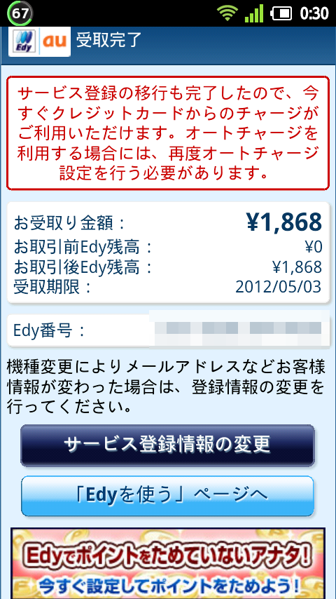 20120204-003035.png