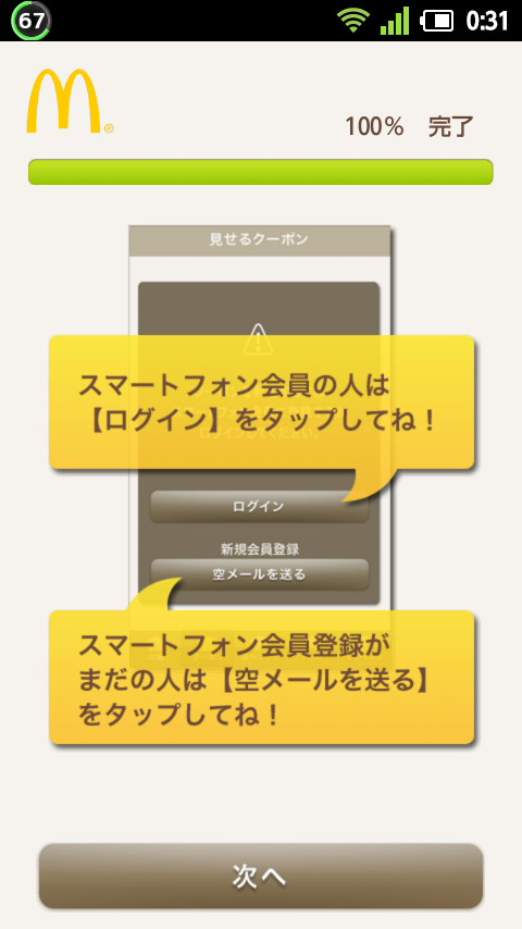20120204-003152.png
