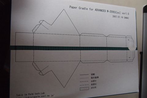 P2090838_R.JPG