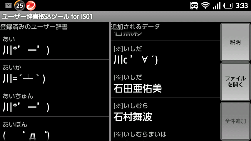 20120222-033335.png