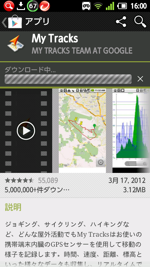 20120409-160016.png