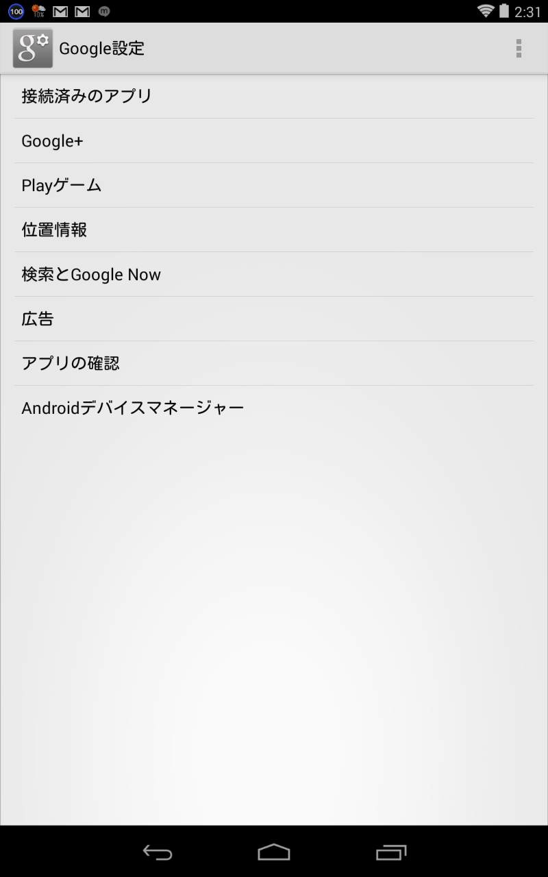 Screenshot_2014-02-25-02-31-36.png