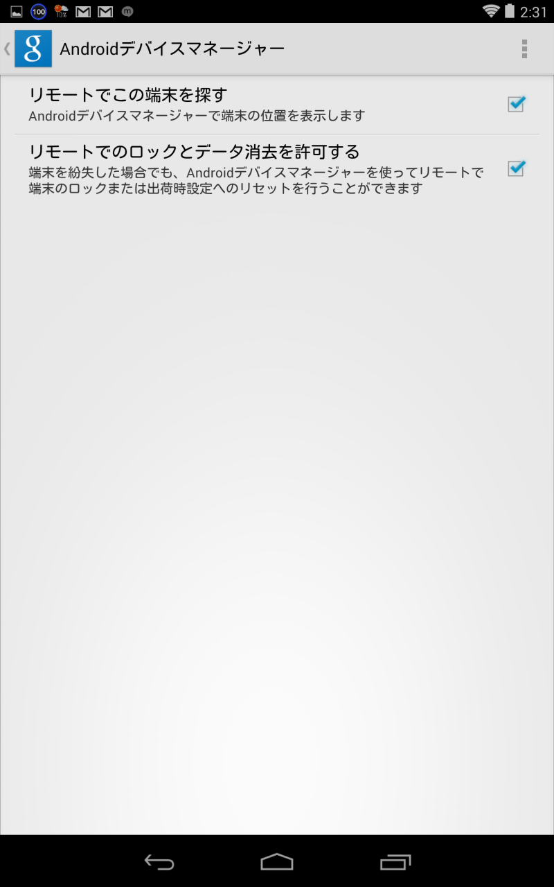 Screenshot_2014-02-25-02-31-59.png