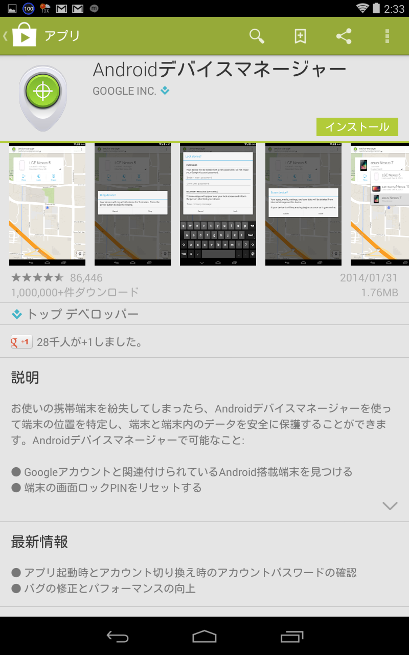 Screenshot_2014-02-25-02-33-22.png
