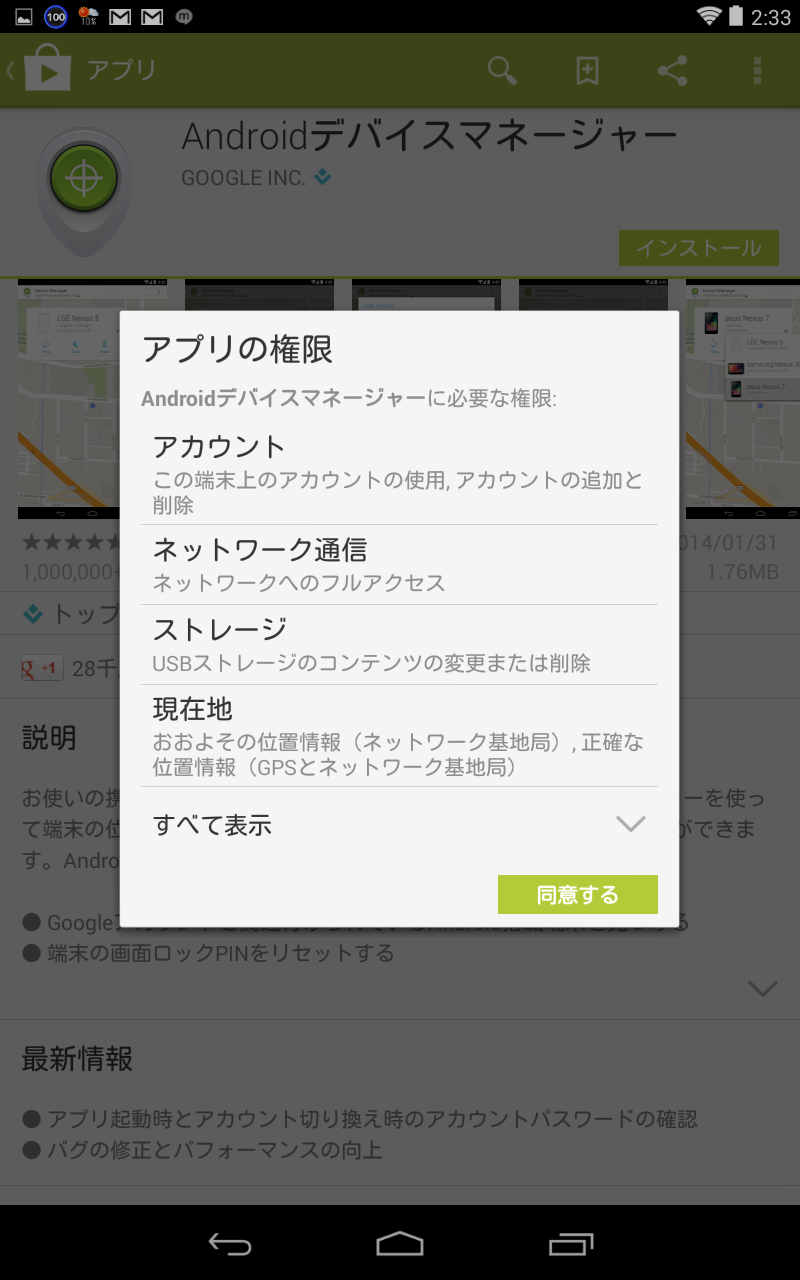 Screenshot_2014-02-25-02-33-30.png