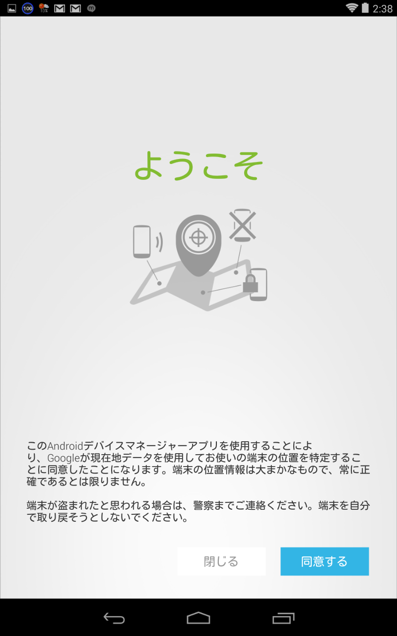 Screenshot_2014-02-25-02-38-03.png