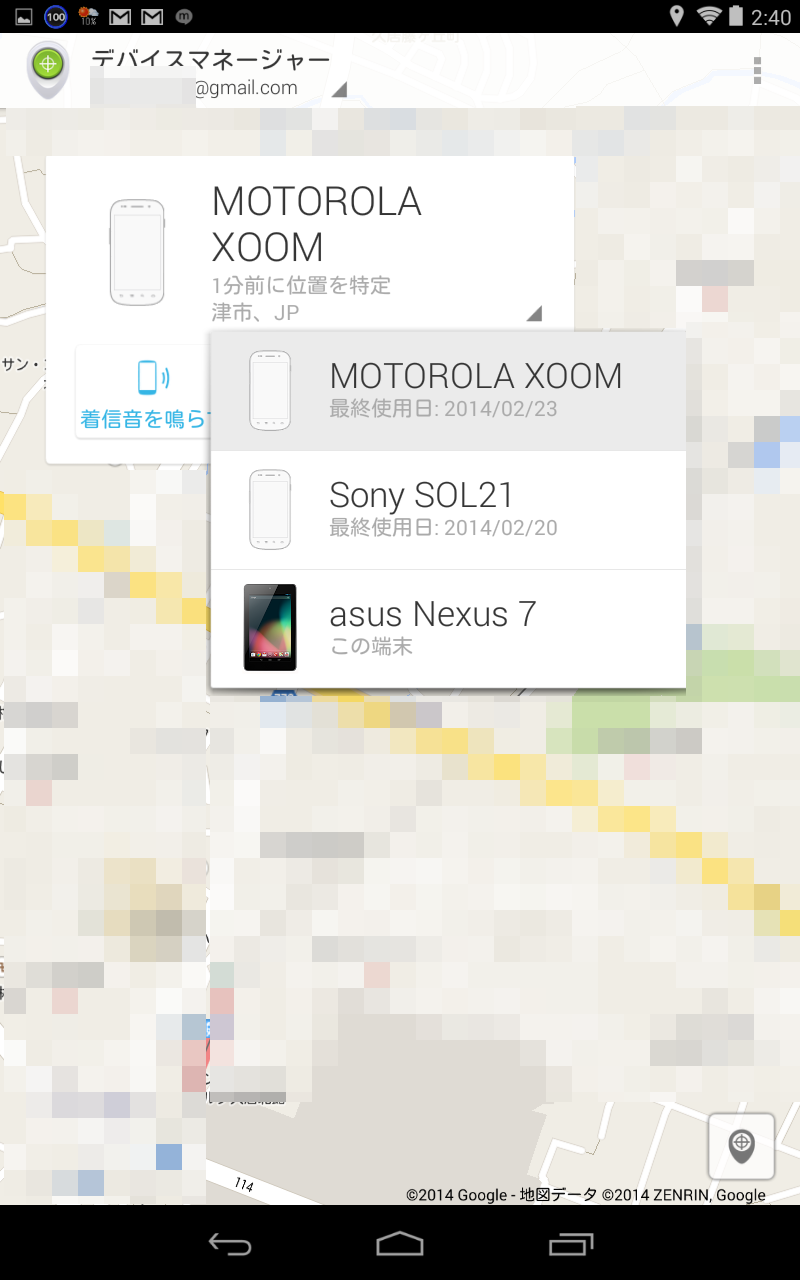 Screenshot_2014-02-25-02-40-08.png