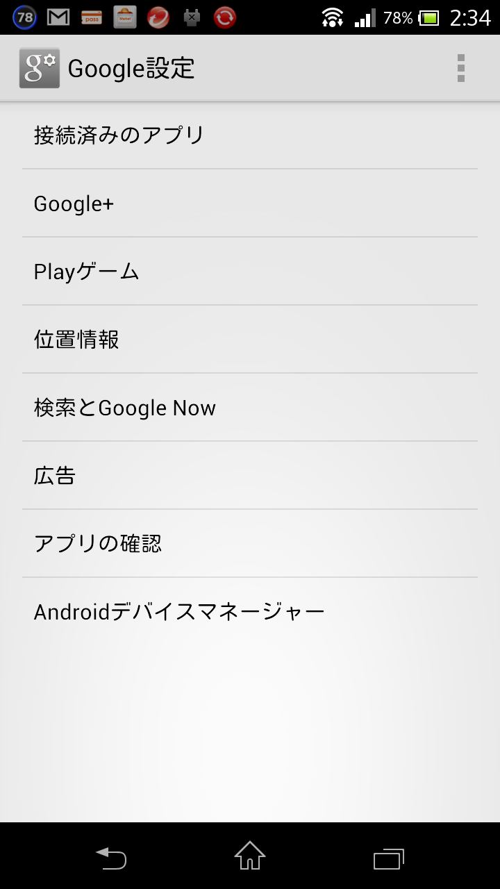 Screenshot_2014-02-25-02-34-40.png