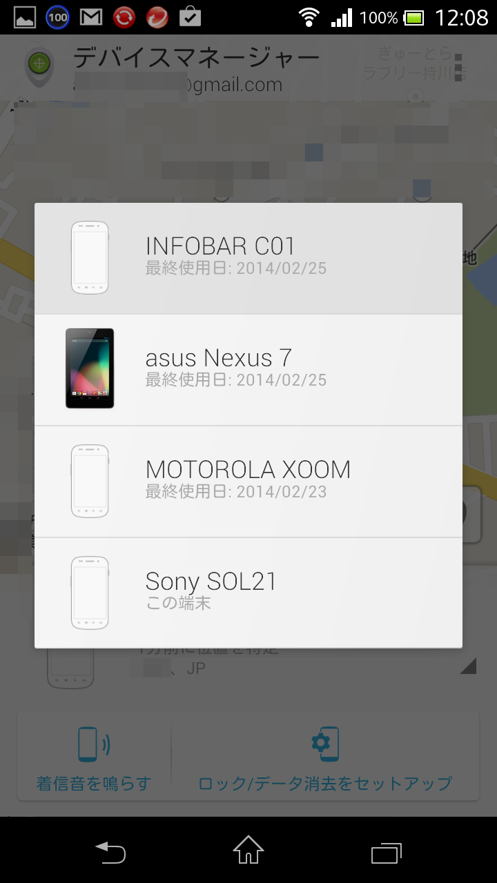 Screenshot_2014-02-25-12-08-35.png