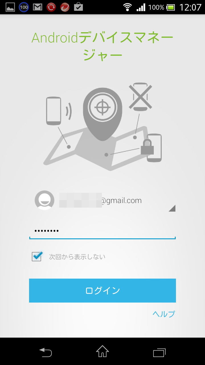 Screenshot_2014-02-25-12-07-59.png