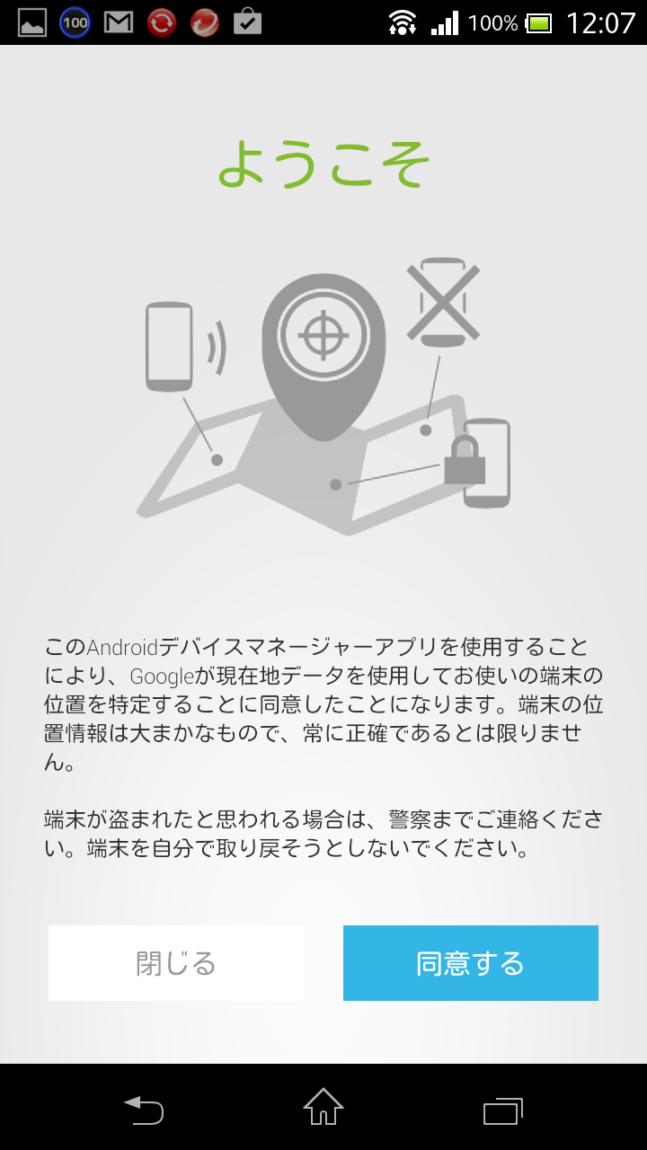 Screenshot_2014-02-25-12-07-29.png