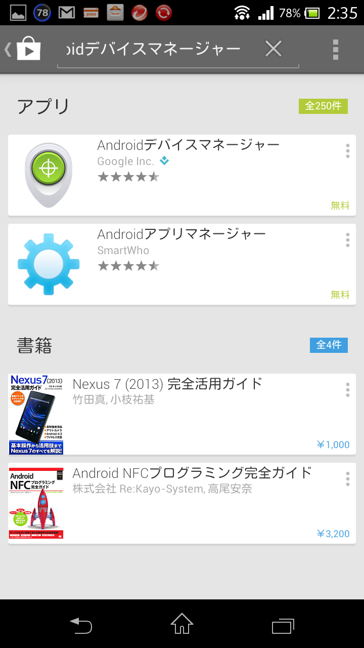 Screenshot_2014-02-25-02-35-42.png