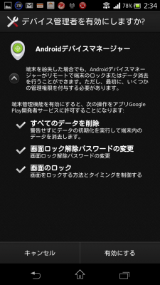 Screenshot_2014-02-25-02-34-54.png