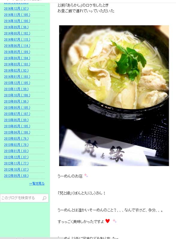 ayuminblog.jpg