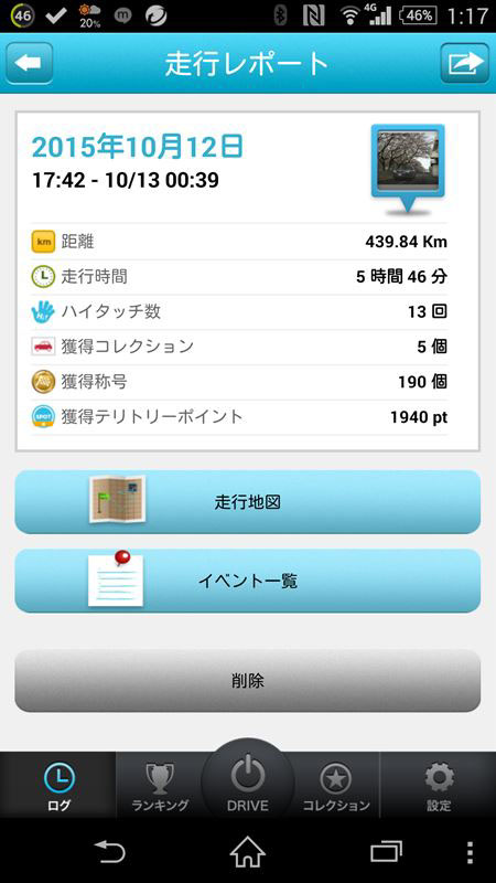Screenshot_2015-10-13-01-17-07_R.jpg