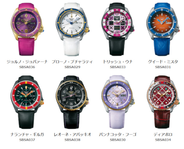 SEIKO 5SPORTS ジョジョ コラボ