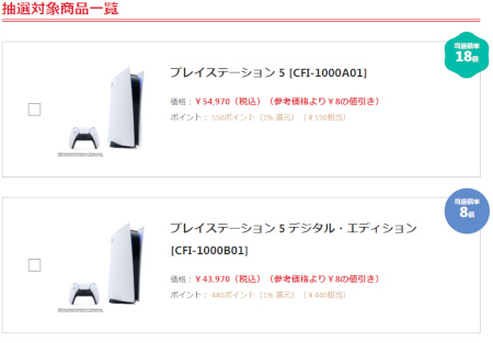 PlayStation 5 (CFI-1200A01)本日18時まで値下げ