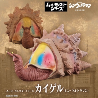 新品】ムービーモンスターシリーズ/マンモスフラワー・ラルゲユウス