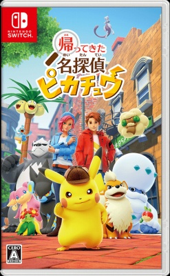 Pokémon 名探偵ピカチュウ ポケモン カード 初回限定生産版 購入特典