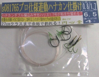 s081765セット3組