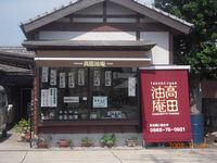 出来上がりは?