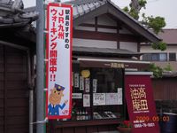 旗が目印