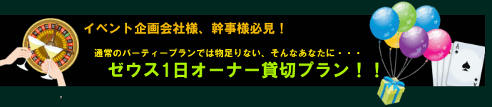 1Æü¥¼¥¦¥¹¥ª¡¼¥Ê¡¼¥×¥é¥ó