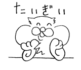 たいぎいおじさん3LINEスタンプ