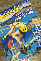 四国サイクリング