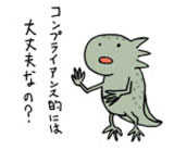 メキシコサンショウウオ太郎LINEスタンプ