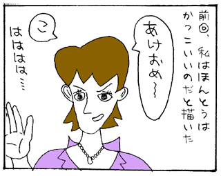 あけおめ こ スミルノフ教授公式ウェッブログ