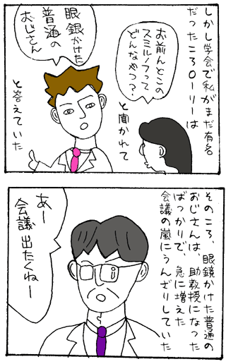 あけおめ こ スミルノフ教授公式ウェッブログ