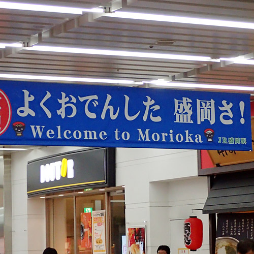 よくおでんした