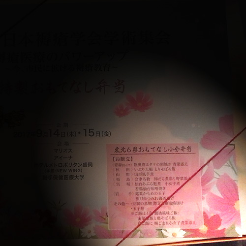 弁当