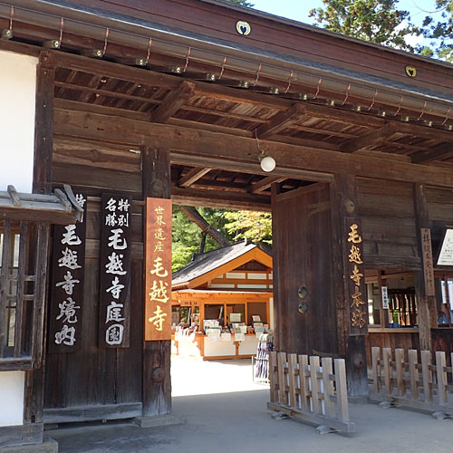 毛越寺