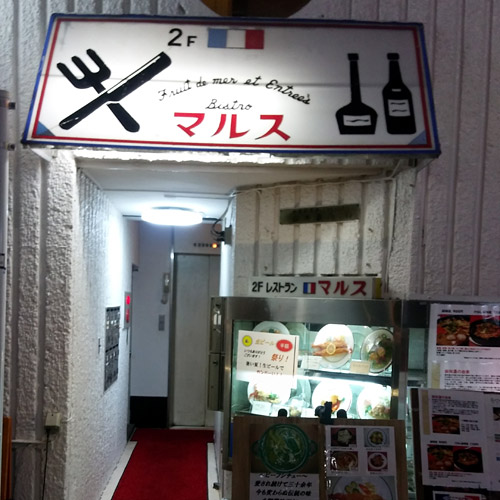 マルス外観