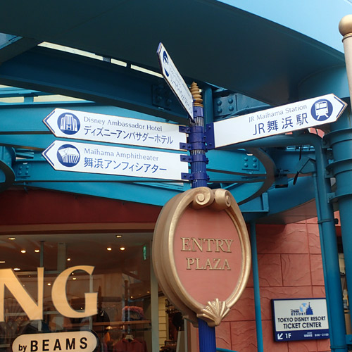舞浜