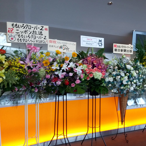 花輪