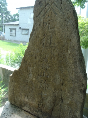 「元祖森山弥七郎」