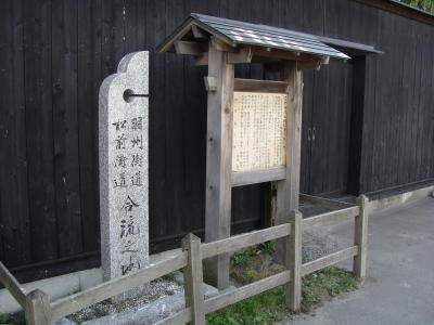 羽州街道追分