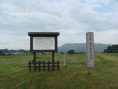 長者ヶ原廃寺