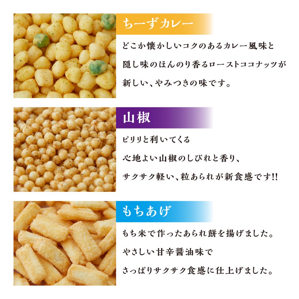 小袋小分けお菓子「ミニ沢山セット」ご紹介です-をかし楽市 小袋小分けお菓子「ミニ沢山セット」ご紹介です-をかし楽市