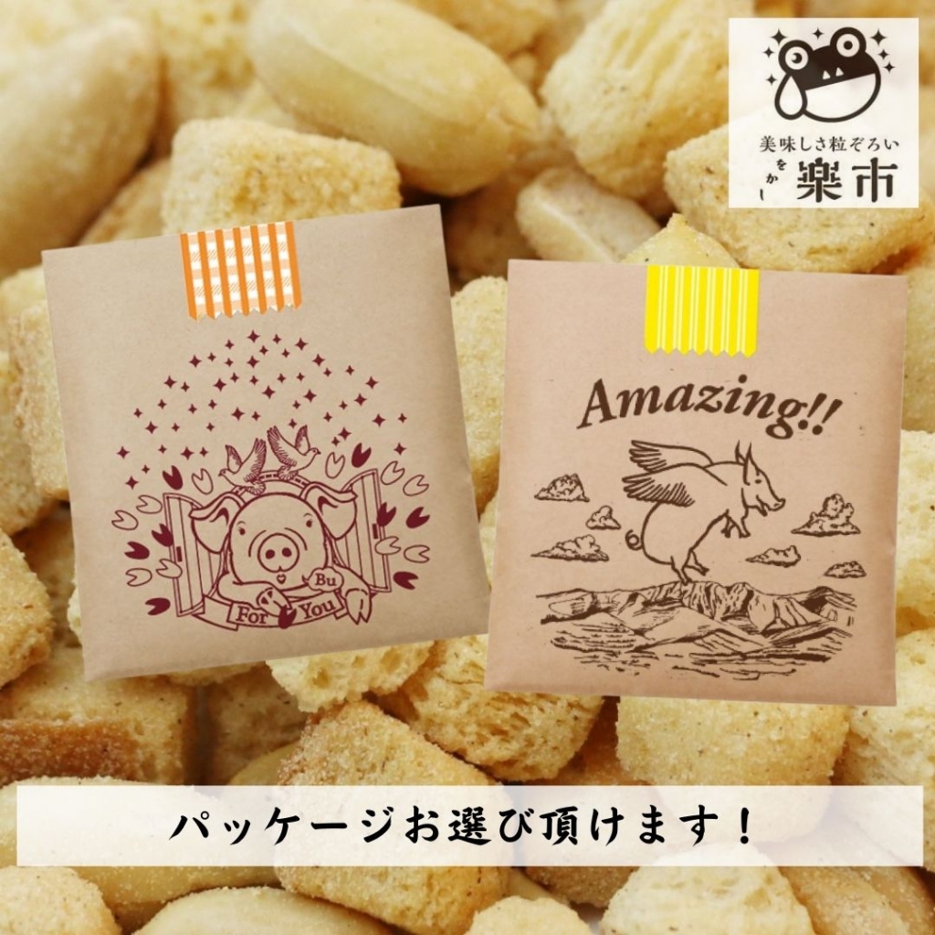 クルトンお菓子・スモークナッツとクルトンをミックスした【おかしくるとん】ご紹介！-をかし楽市- | をかし楽市のブログ