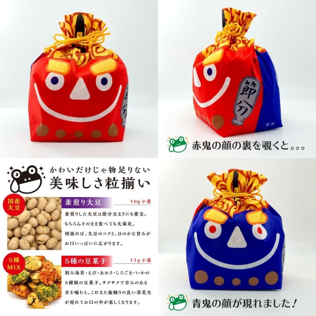 ご予約受付中節分魔除け豆殻付き青鬼 （節分に人気のお菓子”赤鬼