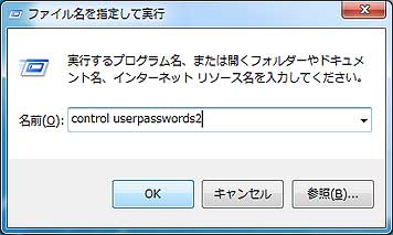 Windowsログイン