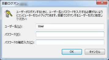 Windowsログイン