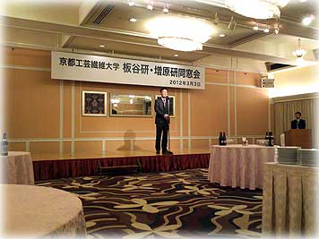 退官記念パーティー&同窓会