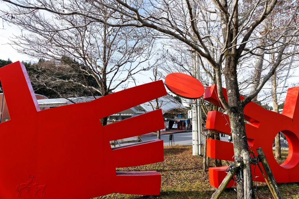 豊後大野市朝地町