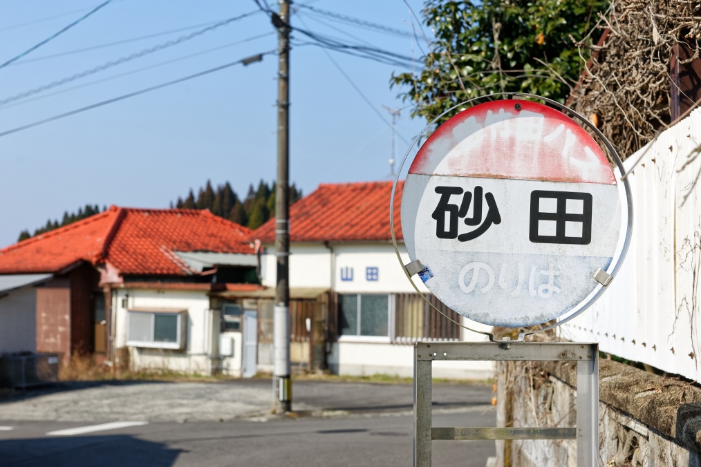 豊後大野市清川町砂田