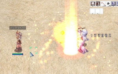 オットー爆破!